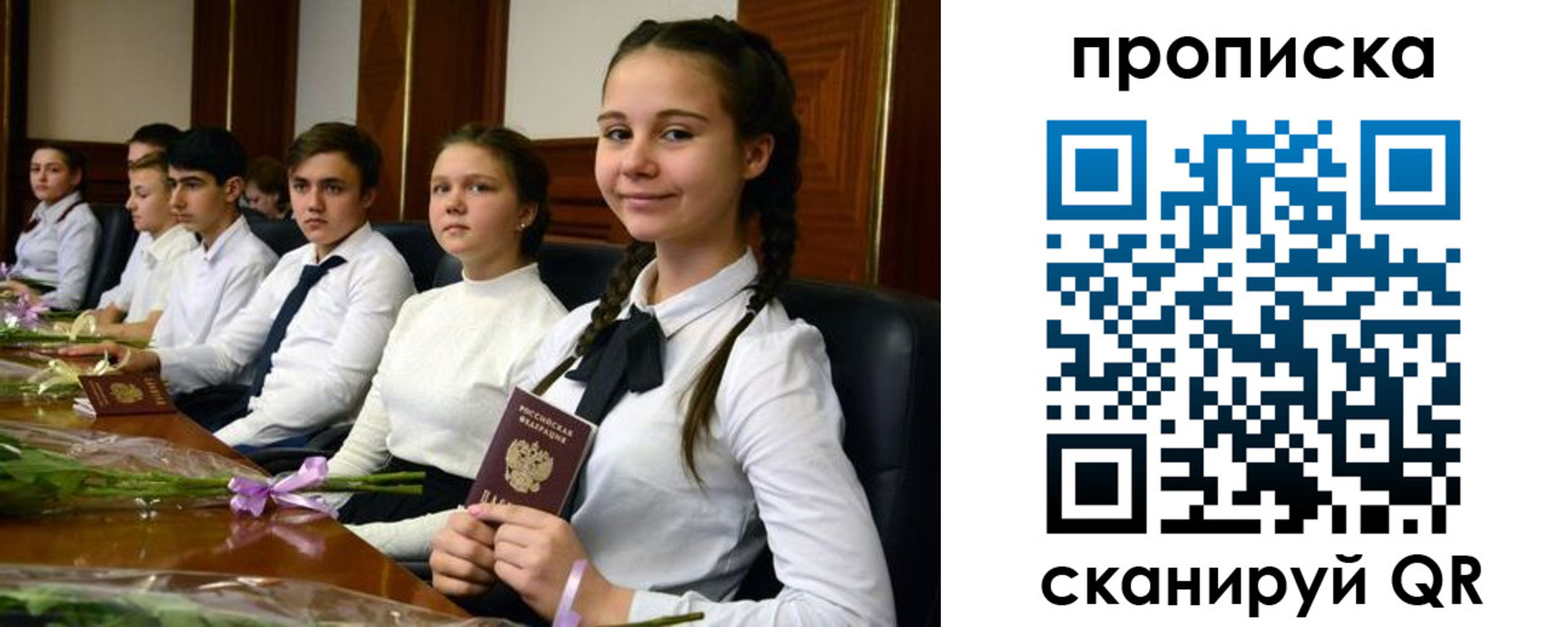 прописка ребенка в Ишимбае
