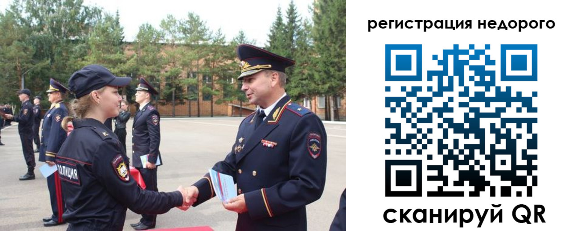 временная регистрация в Ишимбае