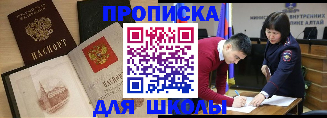 прописка для кредита в Ишимбае