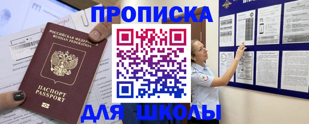 временная регистрация адрес в Ишимбае