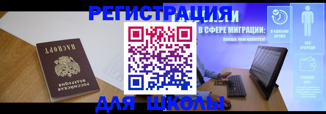 временная регистрация надежно в Ишимбае